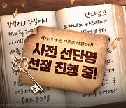 라인게임즈, '대항해시대 오리진' 사전 선단명 생성·서버 선점 시작