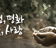 7대 종단 지도자들, 尹에 "8·15 특사 적극 지지 탄원"