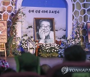 송해 49재 추모 행사.."저 먼 곳에서 흐뭇하실 것"