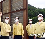 삼척시 급경사지 붕괴위험지역 안전점검하는 김성호 재난안전관리본부장