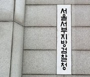 '女화장실 불법 촬영' 혐의 연대 의대생 구속기소