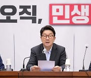 '사적채용 논란' 대통령실 9급 행정요원, 결국 사직