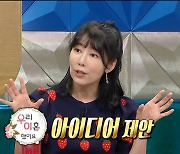 '라스' 사유리, "'우결' 인기였을 때 '우리 이혼했어요' 같은 이혼 프로그램 제안"