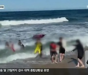 해수욕장 아닌 '비지정 해변'..사고 주의