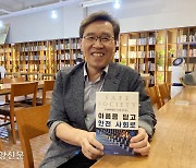 조성일 전 서울시설공단 이사장 "중대재해법, 감리 권한 강화 등 시스템 전환 고민해야"