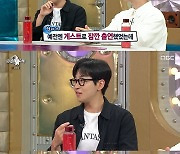 '라스' 딘딘 "父, 母 방송 활동에 삐쳐..출연료 나온 후 거의 수행비서"