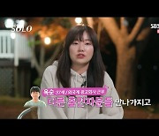 마성의 매력 광수, 옥순x영숙 "나는 오빠가 1순위"('나는솔로')[Oh!쎈 종합]