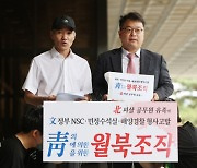 검찰, '서해 피살 발표' 당시 해경 홍보 담당자 소환