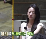 '파라다오' 프로미스나인 이서연 "채영이는 컵 수집가인데 컵 또 생겼네"