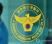 '휴식시간 줬더니'..경찰 지구대서 수배범 도주, 추적 중