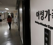 검찰, '민주당 대선 공약 개발 의혹' 여가부 압수수색