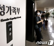 검찰, '선거개입' 관련 여성가족부 압수수색