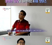 "김연아♥고우림, 신사동 극장 데이트, 말 그대로 달달" 열애설 비하인드 ('연중라이브')[종합]