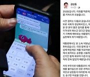 [사설] "당무 개입 않겠다"는 말 뒤집은 尹 '내부총질' 문자