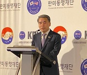 이종섭 국방장관 "한미, 글로벌 전략동맹으로 발전"