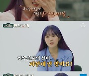 이수영, 공황발작으로 졸도 "부모님 여의고 '전쟁 고아' 같은 삶 살아" 눈물('금쪽상담소')[종합]