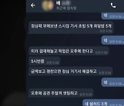 경찰, '법카 의혹' 핵심 배 모 씨 선거법 위반 혐의 조사