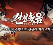 LT게임즈 신선놀음, 예약자 30만 돌파