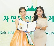 [bnt포토] '제12회 자연미인선발제전'에서 기념촬여하는 한류상 정해은-모델 송진영