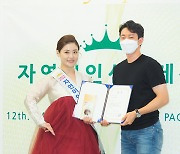 [bnt포토] '제12회 자연미인선발제전'에서 기념촬영하는 인기상 전영주-아이디워 이준범 이사