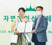 [bnt포토] '제12회 자연미인선발제전'에서 기념촬영하는 덕 양서현-미인골드 이상원 이사