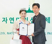 [bnt포토] '제12회 자연미인선발제전'에서 기념촬영하는 선 정영주-오라클피부과 왕재권 원장