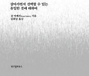 여전히 가장 논쟁적인..자살과 죽음[책과 삶]