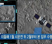 한국 첫 달궤도선 '다누리' 다음달 5일 발사 예정