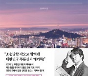 [BOOKS] 살기 좋은 곳, 사기 좋은 곳