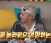 위너 송민호 "전현무 성장, 놀라워" 극찬 ('나 혼자 산다')