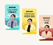 뉴인 '터치클래스', ESG 역량 강화 위한 교육 과정 신규 오픈