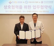 연세본사랑병원, 부천시탁구협회와 경기력 향상위한 MOU 체결