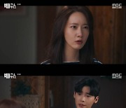 '빅마우스' 임윤아, 이종석 돈다발 보고 '찝찝함' 직감[별별TV]