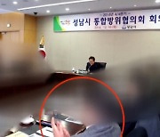 숨진 '법카 의혹' 참고인, 이재명 성남시장 당시 회의 사진에 포착