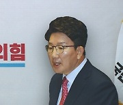 권성동, '비대위 전환 수용'해도..'임명 권한'은 없다?