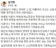 김기현, 이재명 '국힘 지지자, 저학력' 발언에.. "소신이면 정치 그만"