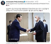 골드버그 美대사 "한국 문화 '끝판왕' 될 것"