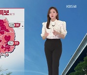 [12시 날씨] 주말, 내륙 폭염 계속..제주·남해안 비바람