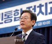 이재명 "취약 지역서 맨땅 헤딩한 분들에 비례의석 의무 배정"