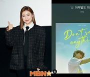 송가인, 이우 응원 "신곡 나왔습니다..사랑 부탁드려요" [M+★SNS]