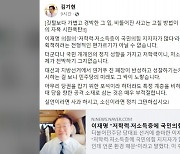 국민의힘 '저소득층' 발언 이재명에 "전형적인 편 가르기"