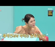 '전참시' 홍현희 빈 자리 채운 장영란 "싸게 싸게 해드리겠다"[Oh!쎈 리뷰]