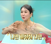 장영란, 홍현희 불안해할 강적? "욕심 내려놨지만, 출연은 싸게 싸게"(전참시)