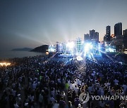 부산바다축제 개막..콘서트·풀파티·댄스경연 등 다채