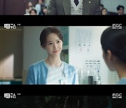 이종석·임윤아의 누아르 연기 '빅마우스'..6.2%로 출발