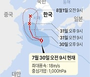 [날씨] 태풍 '송다' 영향으로 전국 많은 비..남부 50∼100mm