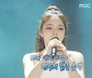 박진주, WSG워너비 콘서트서 댄스+발라드 '완벽 소화' ('놀면 뭐하니?')