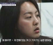 '펜트하우스' 민심과 라면 끓여먹은 김보성·이루안, 탈락 위기..은밀한 제안이 불러온 파국의 행방은?