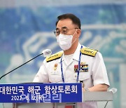 원정강습단 지휘한 韓..해군총장, 美서 인도·태평양 해양안보 강조