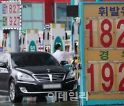 [포토]'주유소 기름값 4주 연속 하락'